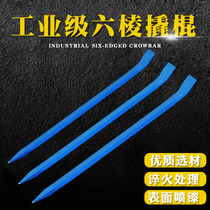 Crowbar special steel crowbar thickened heavy heavy duty high hardness sticking six edge crowbar firefighting steel brazing box tool