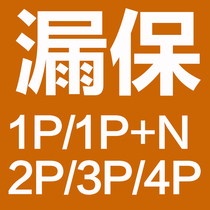  Do not shoot the leakage circuit breaker and do not ship