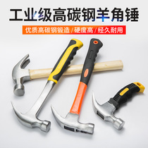 Sheep horn hammer wooden handle nail hammer Multi-function hammer iron hammer woodworking hammer nail hammer one-piece hammer tool