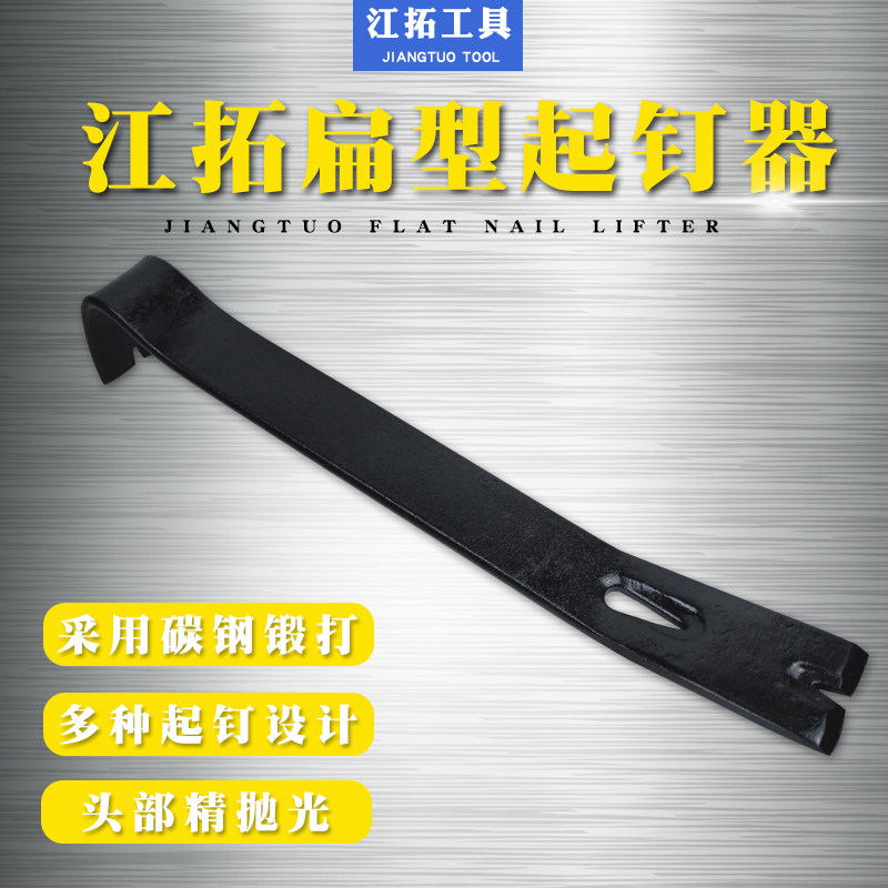 Crowbar picker crowbar open wooden box multifunctional nail puller nail remover nail remover crowbar woodwork multi-purpose tool