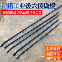  Crowbar Special steel crowbar High hardness warping stick hexagonal steel crowbar Bold heavy fire chisel wooden box