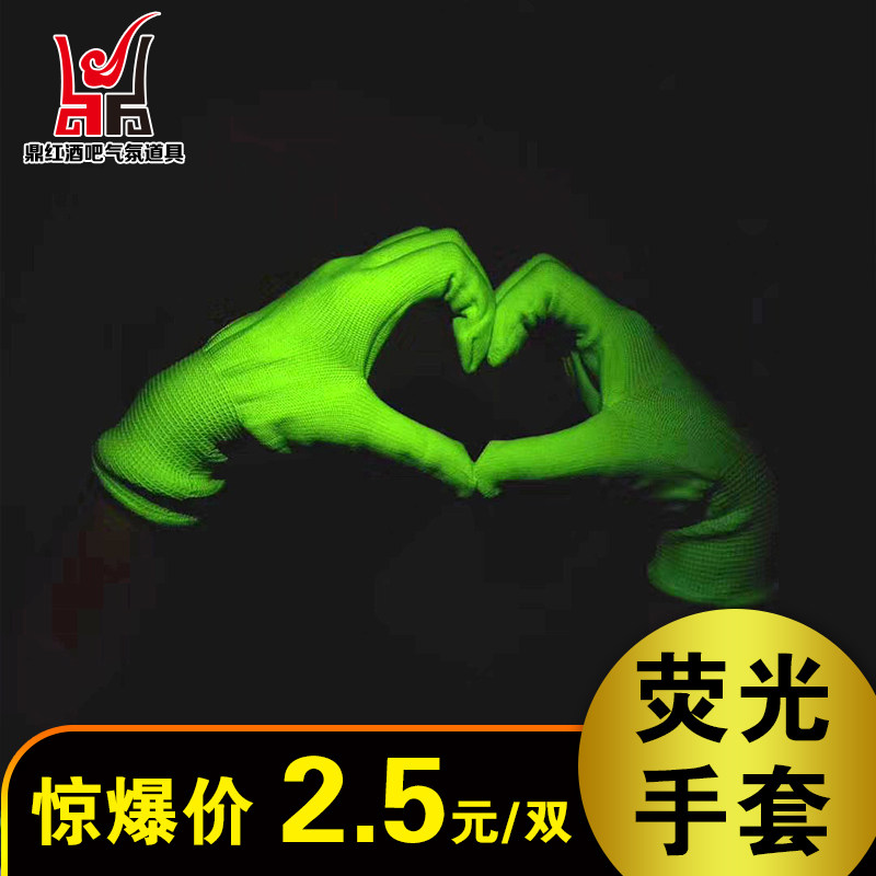  Fluorescent Glove Bar Atmosphere Props Hand Shadow Dance Magic Show Fluorescent Green Self Luminous Gloves Interactive Props