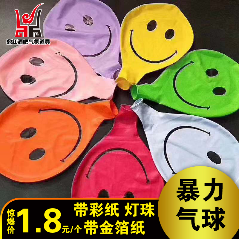 Violent Balloon Bar Atmosphere Props With Colored Photoprint Paper Gold Leaf Paper Lamp Beads Large 36 Inch Oversized Thickened LED Balloon