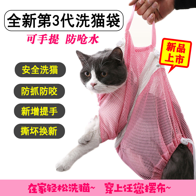 Cat-in-bag kitty Bathing Themeber Cat Bathing Bag Pet Cut Fingernail Anti-Grab Fixed Bag Cat Bag Cat Cleaning Supplies