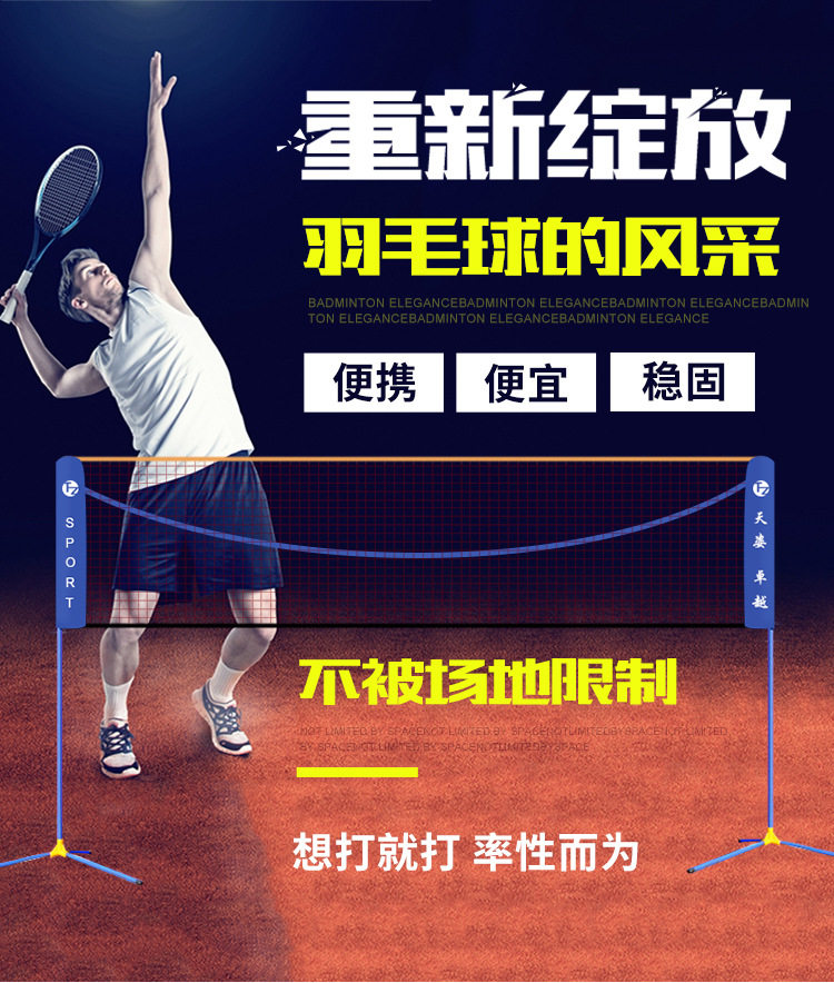 Рамка бадминтона _01.