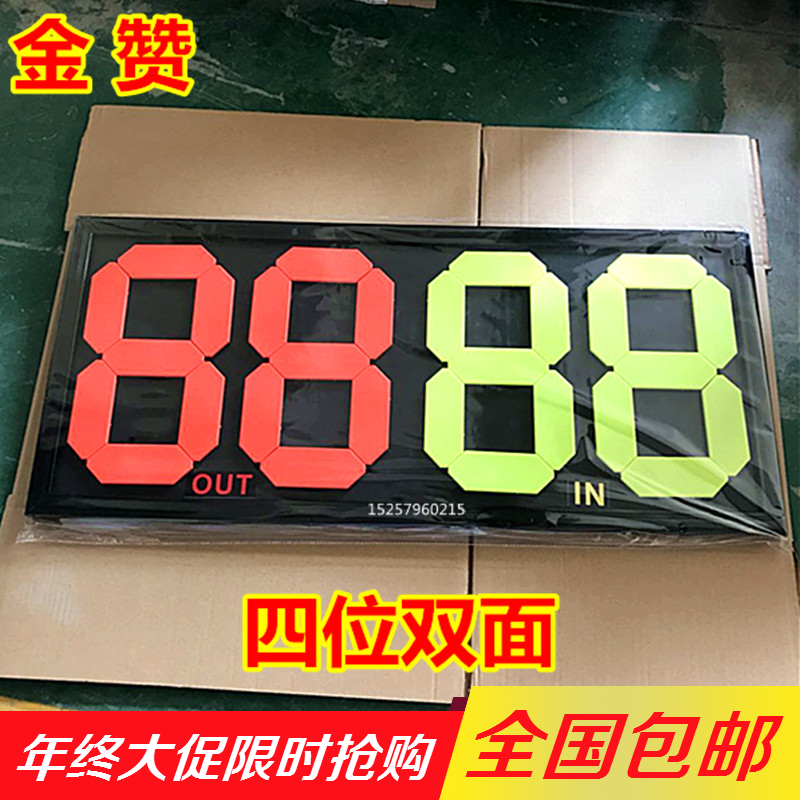 Soccer substitution scoreboard flop referee match training four-bit two-bit manual double-sided display scorer