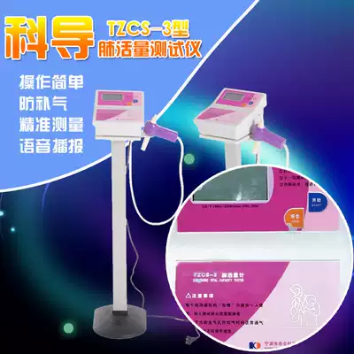 Electronic vital capacity testing instrument for tzcs-3 home-based students special spirometer