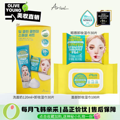 Korean ariul Eye and Lip Makeup Remover 300ml/ bottle: Moisturizing, refreshing and Cleansing Makeup Remover surface