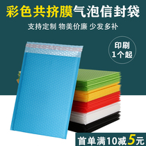 Color co-extruded film envelope express bag shockproof packaging bag bubble bag clothing waterproof bag packing bag bubble bag