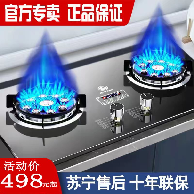 SAKRUA Japan Sakura Gas Stove Double Port Gas Stove Household Gas Stove Gas Liquefied Gas Timing Fire Stove