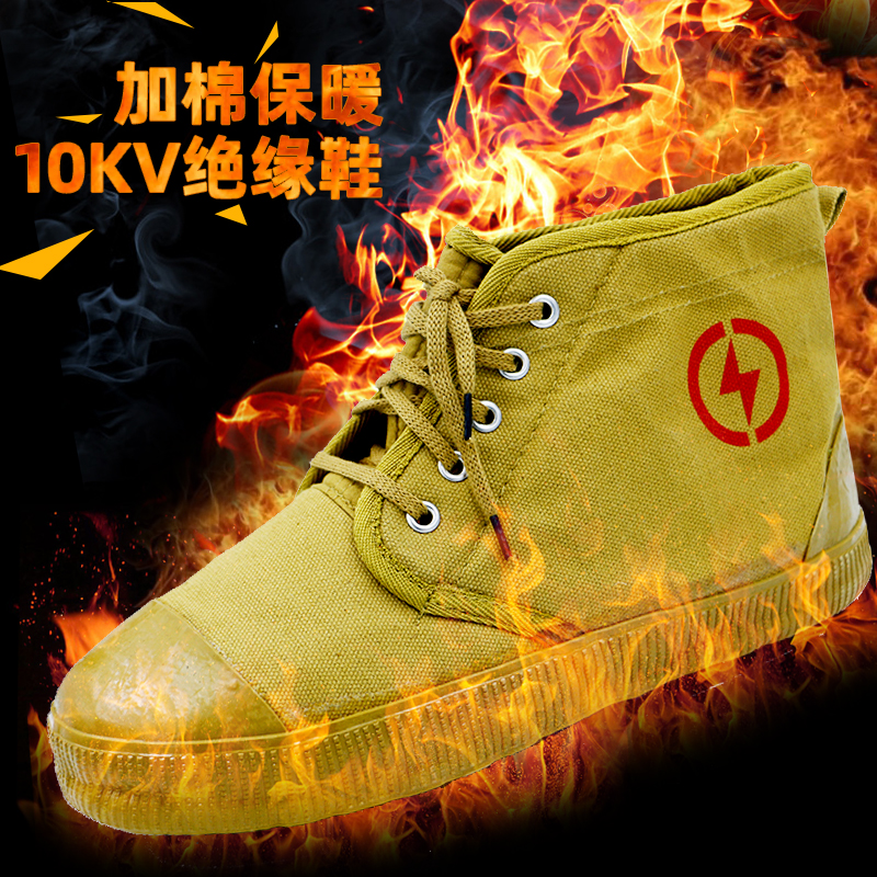 Electrics Insulation shoes 10KV Power anti-cold and warm light abrasion-proof and anti-slip breathable Lauprotect high cylinder Deodorant Emancipation Shoes