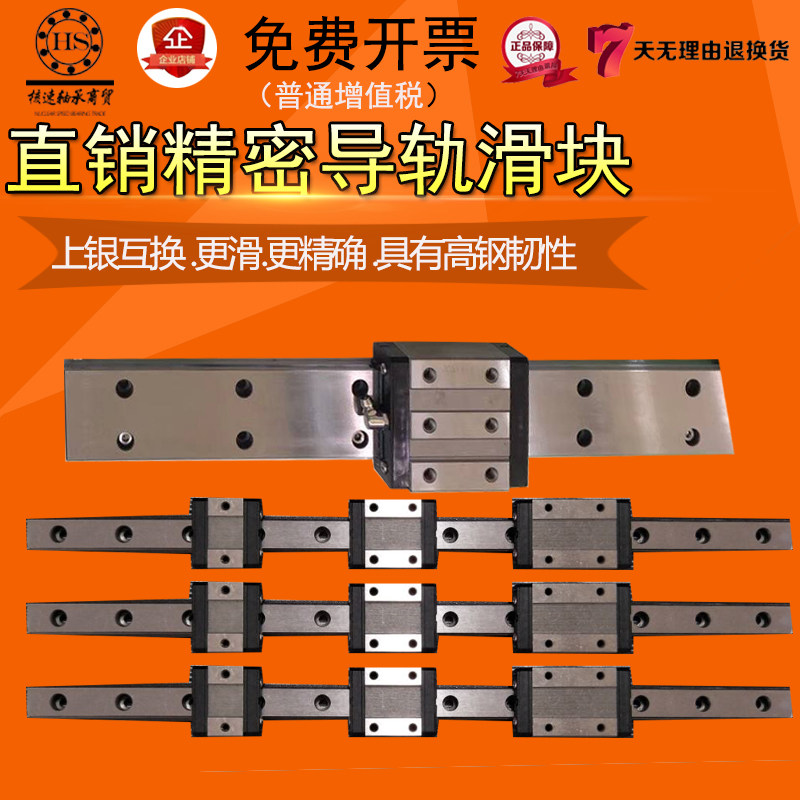 Precision linear slide rail slider MGN7 miniature sliding bearing guide rail MH9 line rail small slide table MGW15 new product