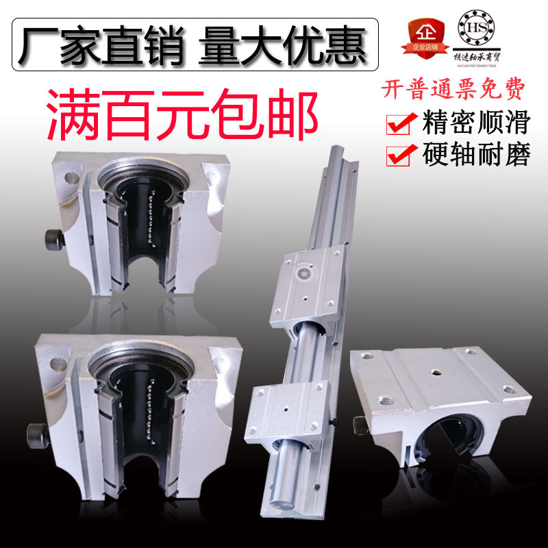 Slide rail slider linear TBR30 open sliding bearing aluminum support rail slide table support hard shaft 25 round rod promotion - Taobao
