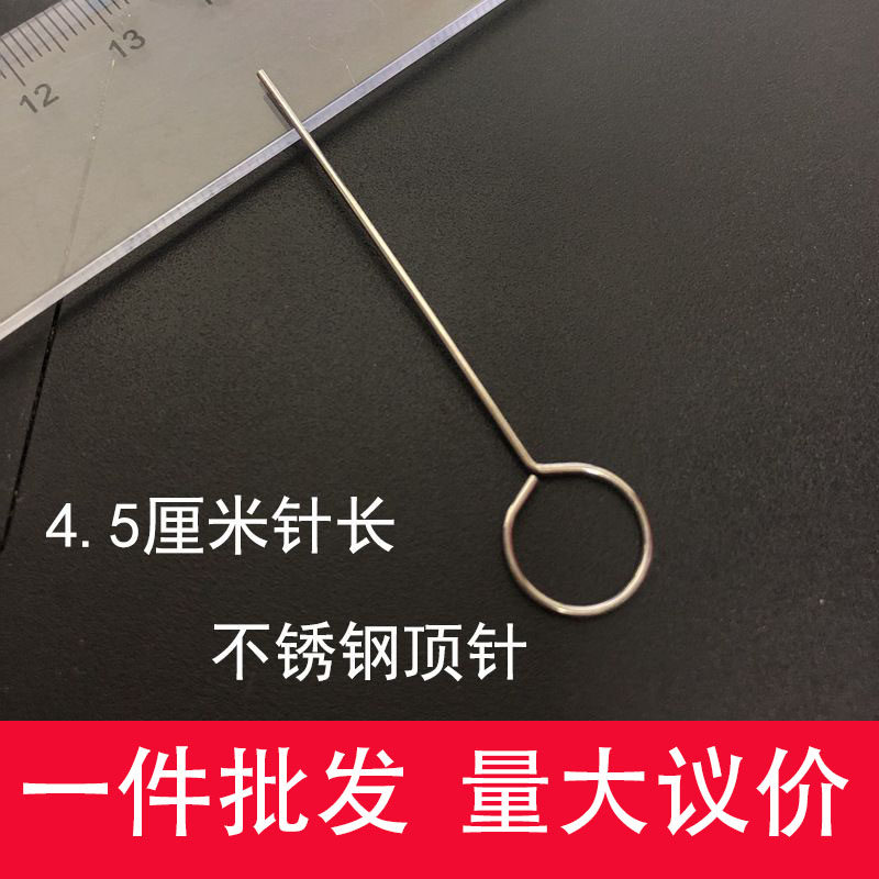 不锈钢45mm特长SIM卡针：解锁手机黑科技，拯救卡顿小能手！-苹果取卡针-淘宝好物网
