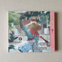 Shikano いつかの氒君に CD DVD