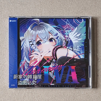 Sky Voice 1st album Unknown DIVA hololive sky soundtrack CD