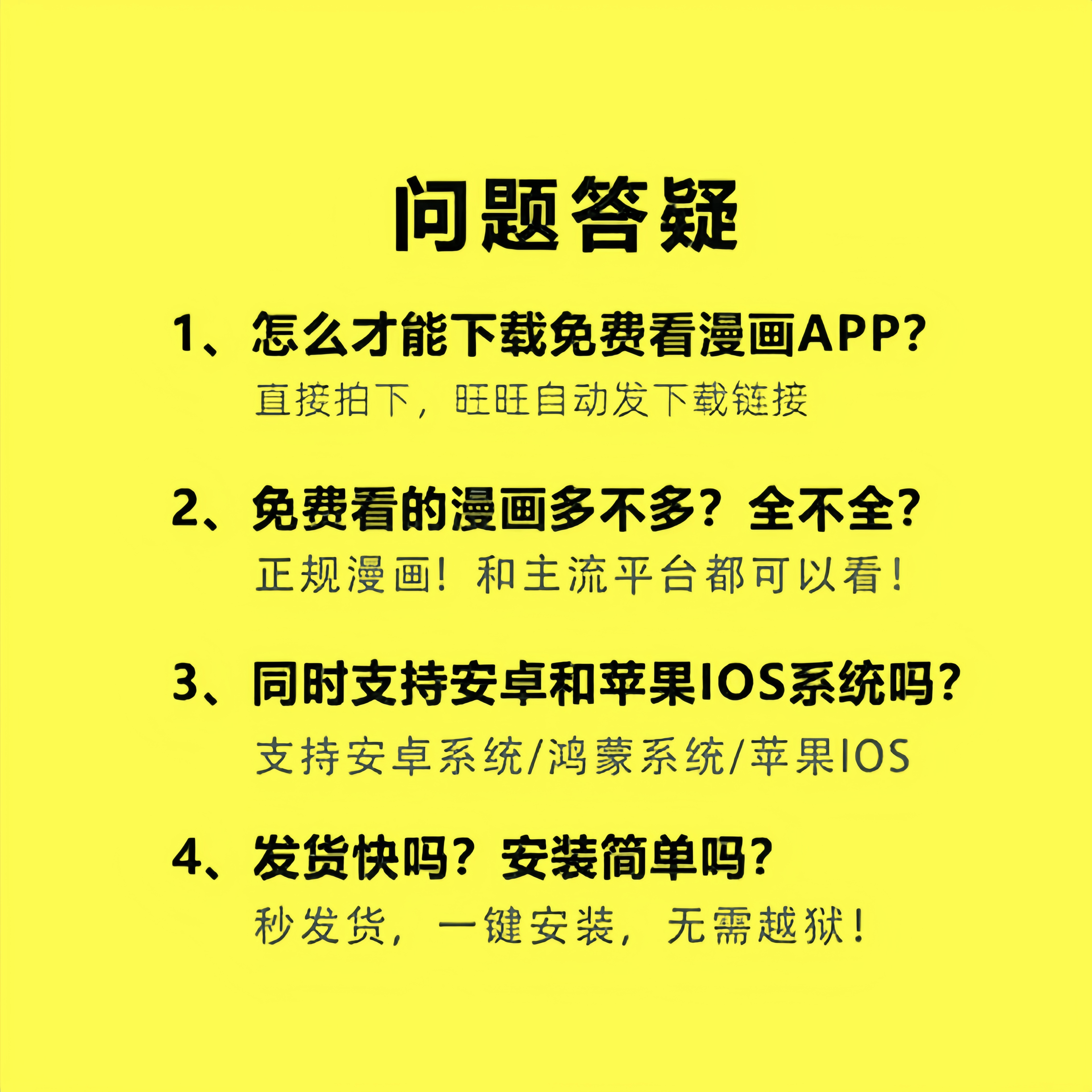 天官赐福漫画免费看攻略！B站宝藏福利大揭秘