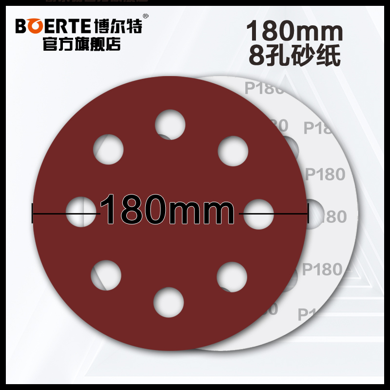 Boltberry Original Accessories Fluff Sandpaper 180mm7 inch 8 hole sandskin Wall Grinder dedicated