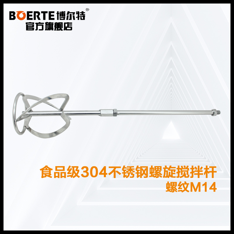 Bolt Bolai industrial mixer special matching with mixing head mixing rod extension rod