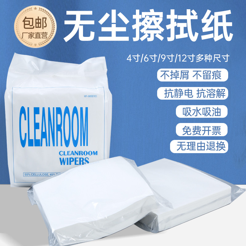 恩莱诗无尘擦拭纸：实验室清洁新宠，告别掉毛烦恼！