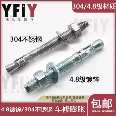 304 4 8-level powerful car repair expansion screw car repair gecko elevator special bulge screw m6m8m-m16