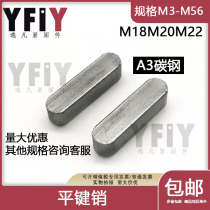GB1096 A3 Carbon Steel Flat Key Square Key Pin A Model Flat Key M18M20M22