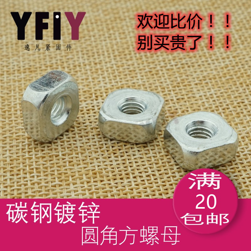 Square nut square nut square slim nut screw cap Four corner profiles M3M4M5M6M8M10M12