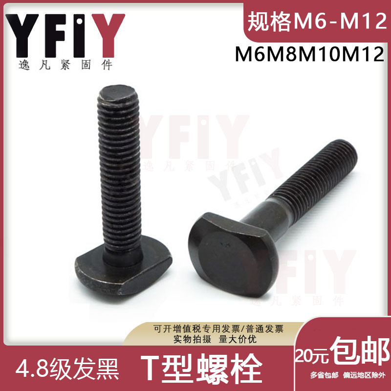 4 Grade 8 A3 steel carbon steel T-bolt round head T-screw pressure plate screw die pressure plate M6M8M10M12