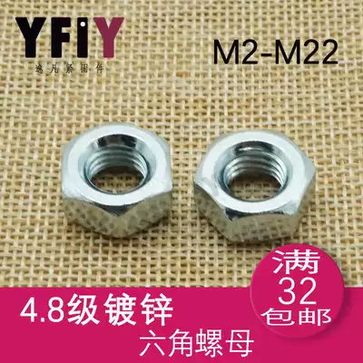 4 Grade 8 Galvanized Hexagon Nut External Hexagon Nut M2-M24