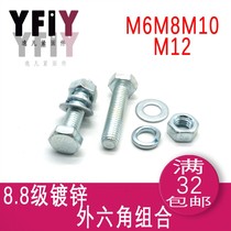 8 Grade 8 galvanized outer hexagon bolt set flat elastic pad nut Separate combination screw M6M8M10M12