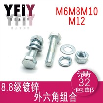 8 8 Class galvanized outer hexagonal bolt suit flat bomb cushion nut separate combined screw M6M8M10M12