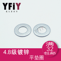Galvanized flat washer Carbon steel gasket M2M2 5M3M4M5M6M8M10M12M14-M36