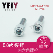 8 Grade 8 Galvanized Hexagon bolt Cup Hexagon screw M4M5M6M8M10M12M16