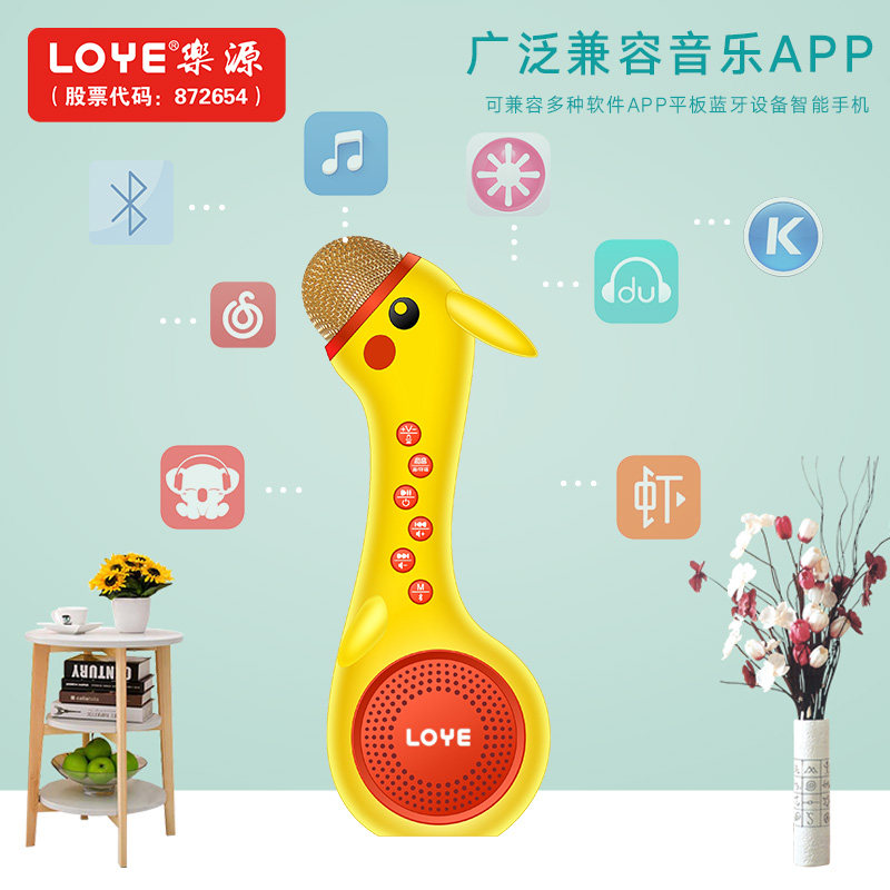 乐源 儿童麦克风 卡拉ok唱歌机 图2