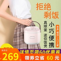 Subpohl mini rice cooker small home 2L ball kettle smart small electric rice cooker single 1-3 people 1-2 people 1-2