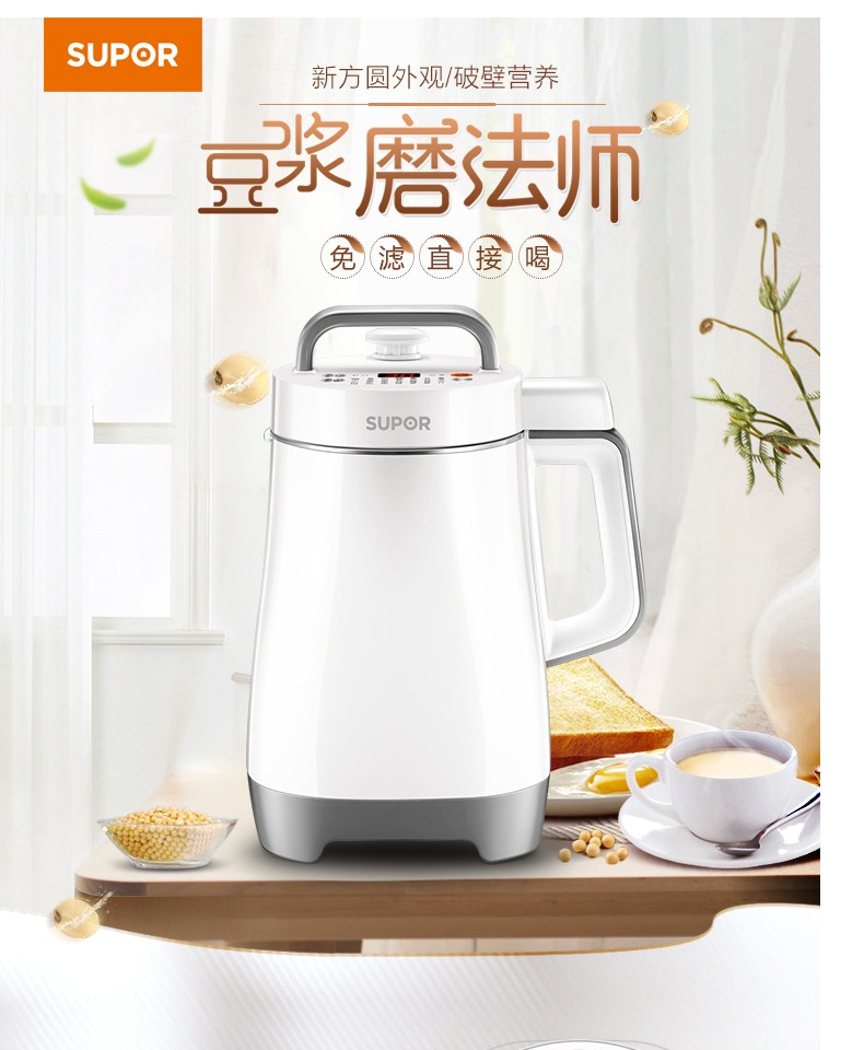 Supor Soymilk hộ gia đình Tường vỡ tự động Thông minh miễn phí Bộ lọc nhỏ đa chức năng Cửa hàng chính thức chính hãng nên mua máy làm sữa hạt loại nào