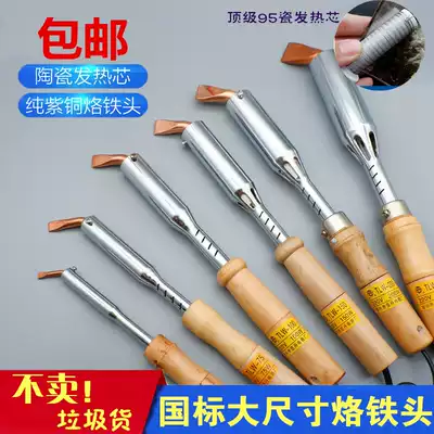 Yadan high power external heat type bent flat head wooden handle electric soldering iron 30w50w75w100w150w200w300w