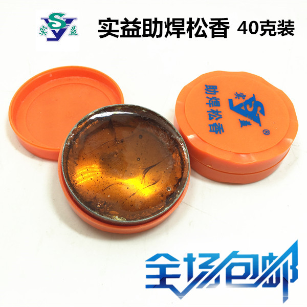 Beneficial High Purity Quality Aid Welding Rosin Soldering Flux Large Aluminum Case Plastic Shell Filling 20