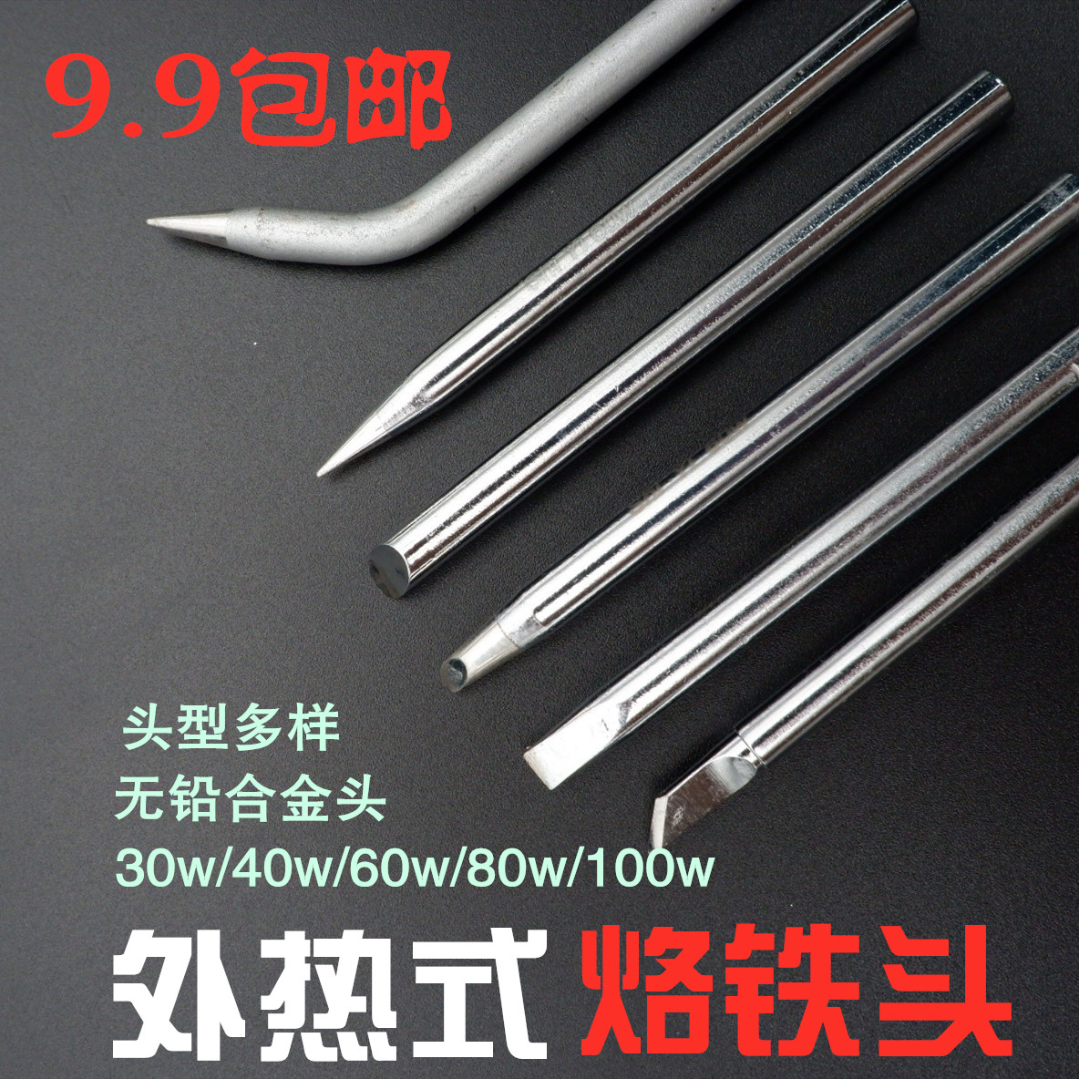 Leadless beneficial external heat 30w40w60w80w100w electric soldering iron head pointed flat head slanted head bending tip