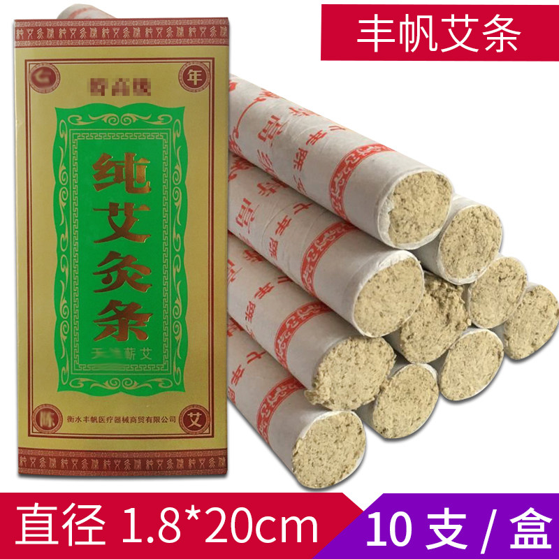特高级纯艾条南阳七年陈艾条  艾灸条艾叶草条艾绒2盒包邮