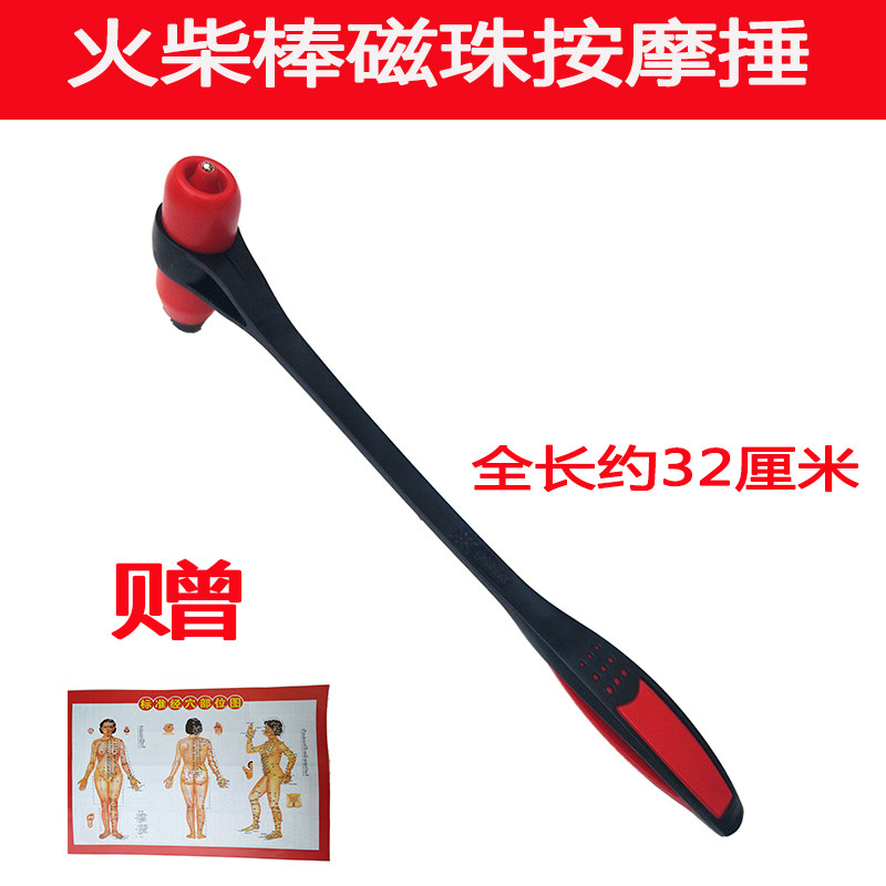 经络按摩锤火柴磁珠保健槌养生颈椎拍打锤子敲打棒健身捶背器家用