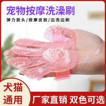Cat bath brush cat gloves dog massage cleaning supplies pet special scrub brush anti-scratch and bite
