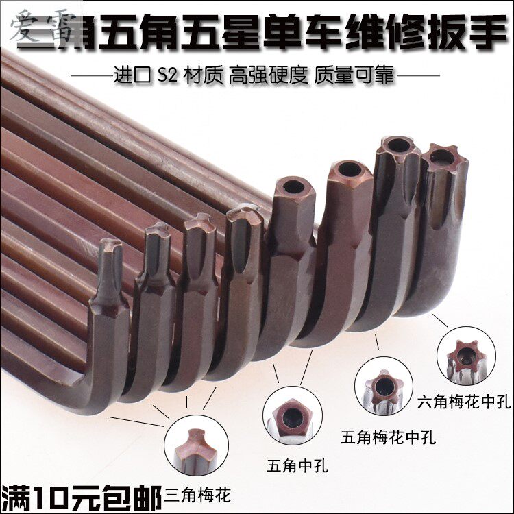 Inner Pentagon Pizza Screwser L type Trifork inner triangle six-flower pentagon middle hole five star plum type L wrench screw