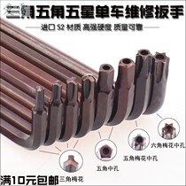 Inner Pentagram Plum Screwdriver L Type Tripods Inner Triangle Six Flowers Pentagram Pentastar Plum Blossom L Type Wrench Screw