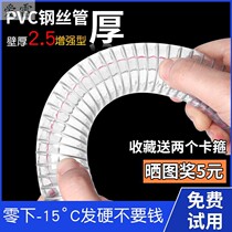 Low temperature resistant silica gel antistatic steel wire hose anti-freeze transparent cold resistant oil pipe unloading petrol diesel with brass wire