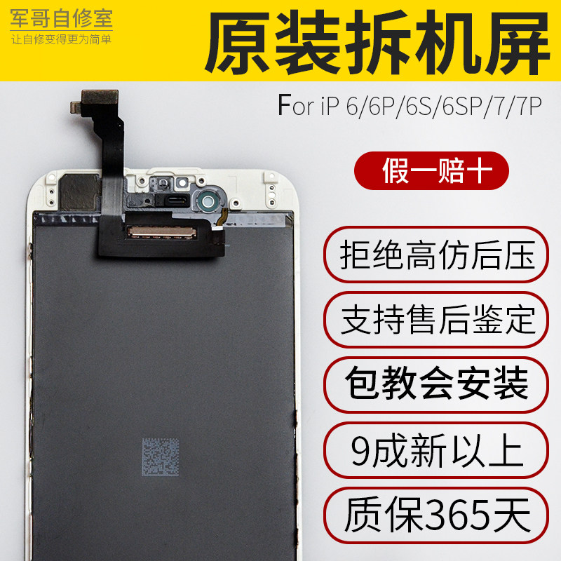 For iPhone 6 iPhone 6s Plus Original Screen Assembly 7 Generation Original Dismantling Machine 7P Internal and External 6SP