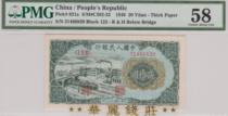 PMG58 The first set of RMB twenty yuan 20 yuan overpass old banknotes new UNC