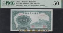 The first set of RMB one hundred yuan 100 yuan Longevity Hill old version of RMB new version rare