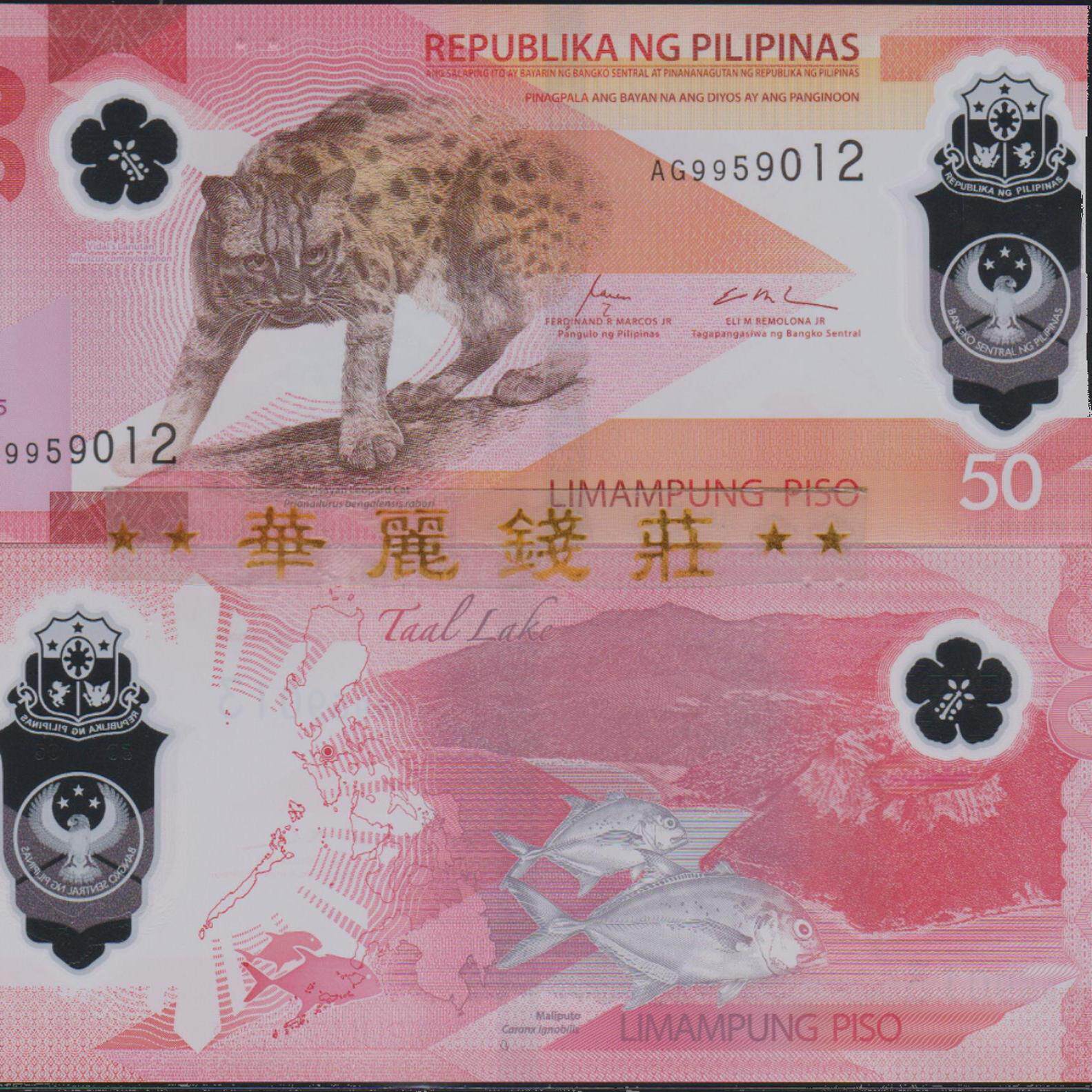 你还在犹豫吗？2024菲律宾塑料钞全套50 100 500 1000 AA冠，让收藏变得有趣✨🔍-旅游-淘宝好物网