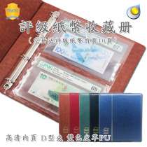 TACC Rating Banknote Collection PMG PCGS Gongbo Coin Loose-leaf Dolby Taiwan Card Collection